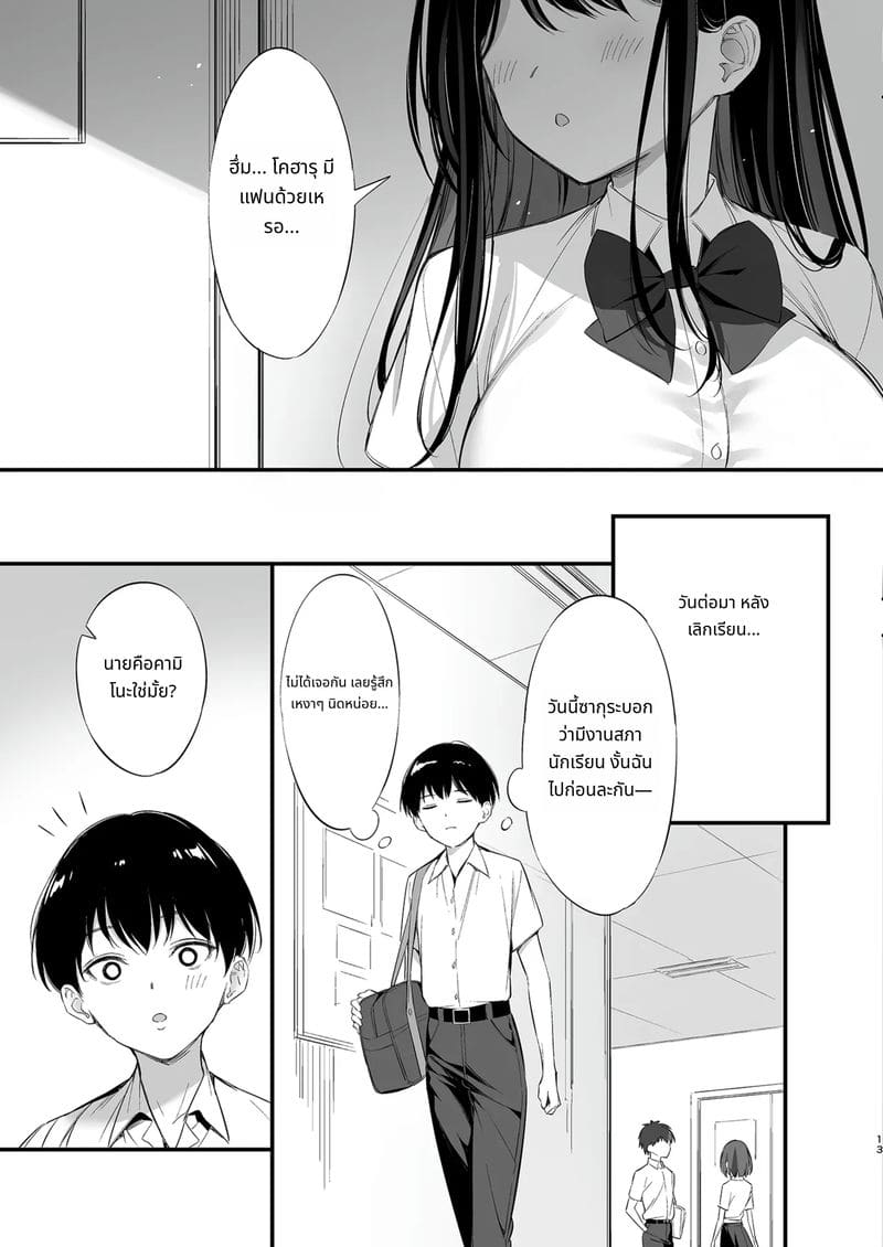 กลายเป็นเพื่อนเซ็กส์กับหัวหน้านักเรียน